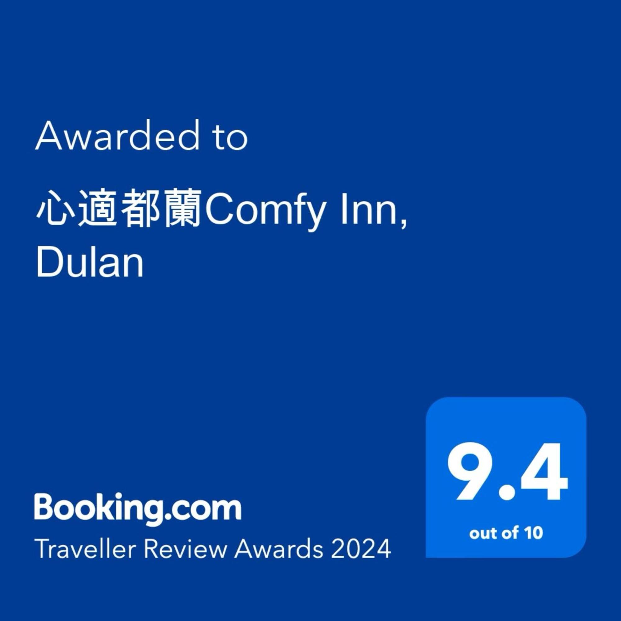 心適都蘭comfy Inn, Dulan Donghe Exteriér fotografie