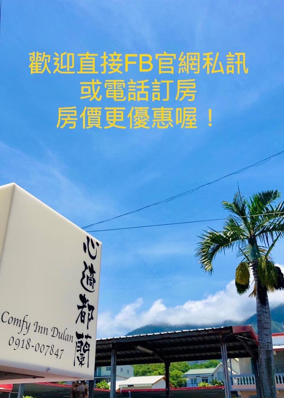 心適都蘭comfy Inn, Dulan Donghe Exteriér fotografie